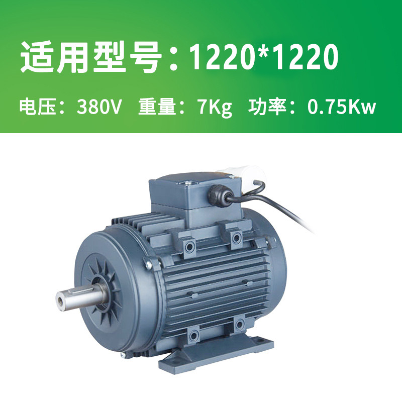 1220土禾負壓風機電機