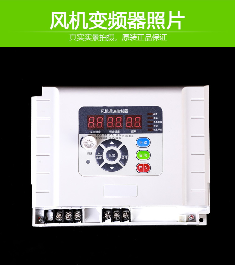 土禾風(fēng)機(jī)變頻器