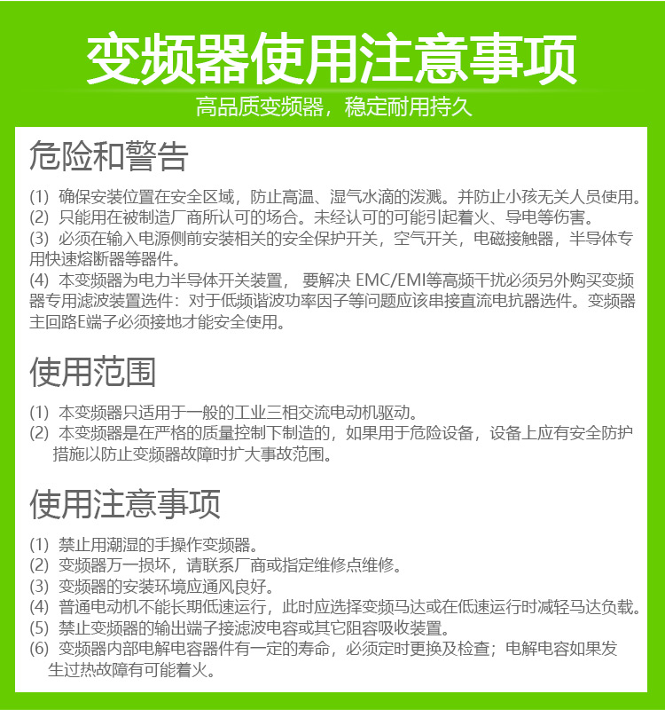 風(fēng)機(jī)變頻器注意事項(xiàng)