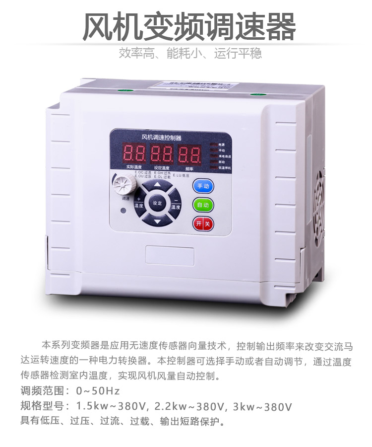 土禾風(fēng)機(jī)變頻器