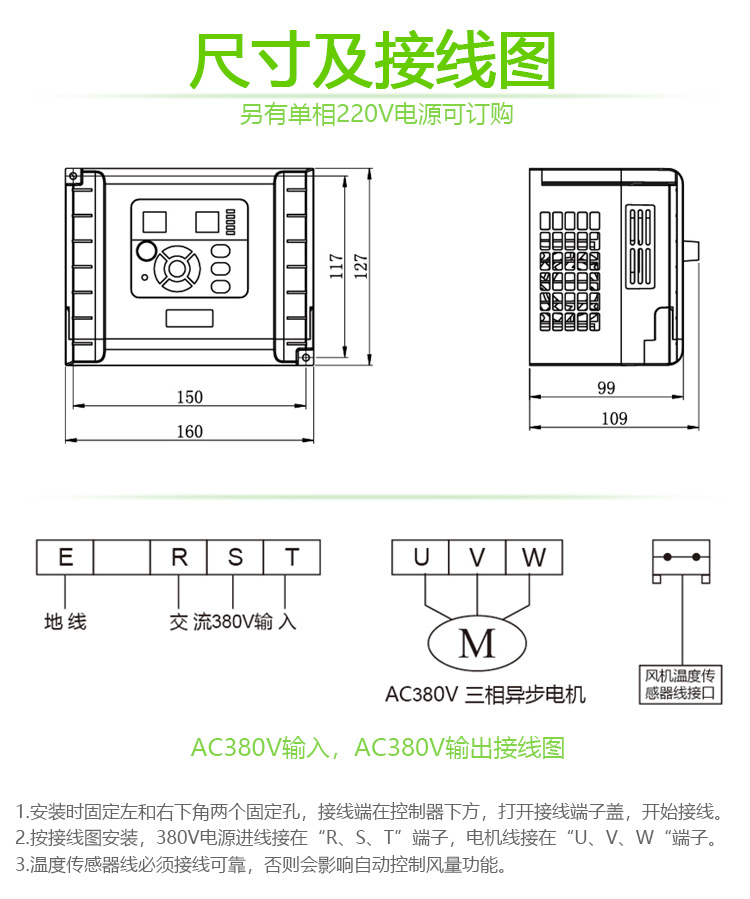 土禾風(fēng)機(jī)變頻器接線圖